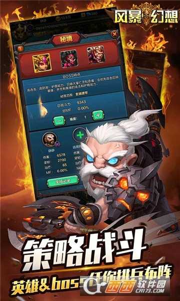 風(fēng)暴幻想無限鉆石版