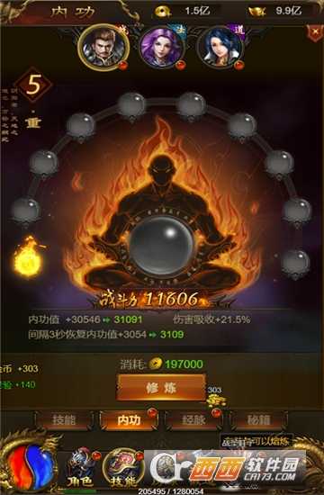  血戰龍城滿v版