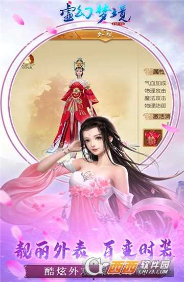 虛幻夢境折扣版