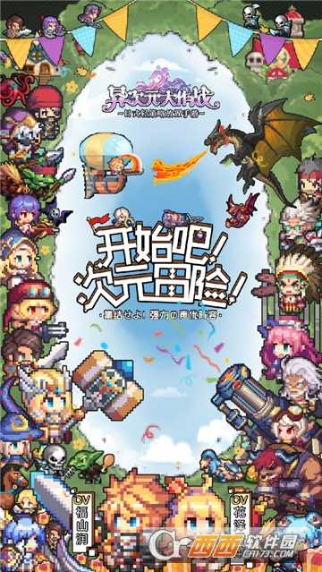 異次元大作戰(zhàn)小米版
