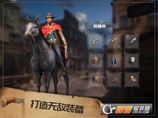 西部風云