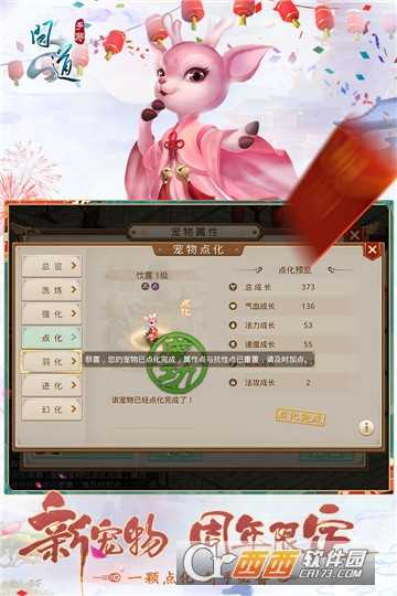 問(wèn)道手游至尊版