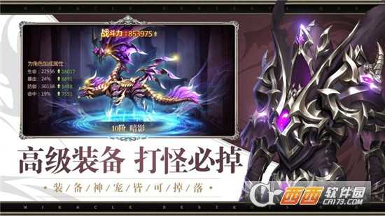 黑暗龍魂