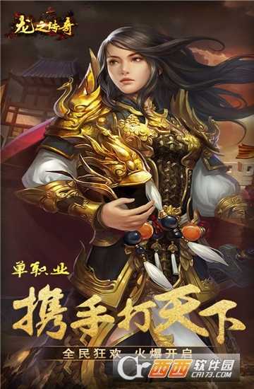 龍之傳奇BT變態版