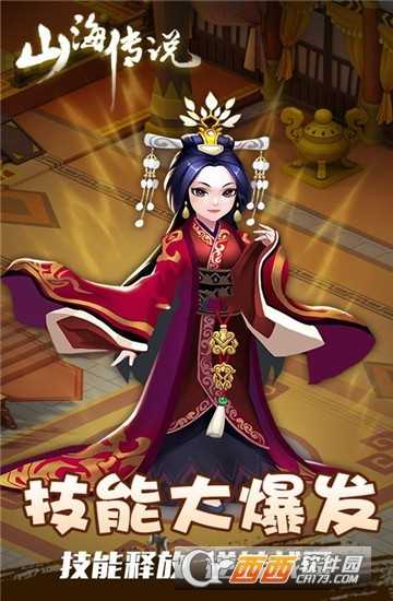山海傳說滿v版