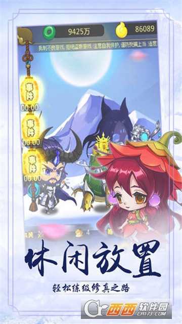 聽雪傳