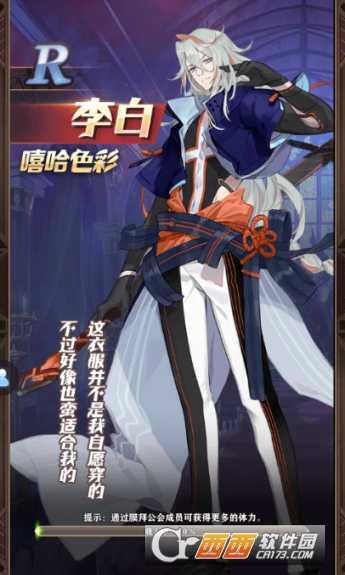 天命幻世錄BT版