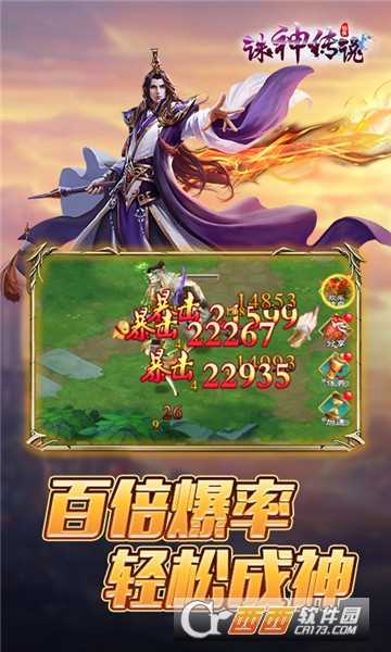 誅神傳說星耀版