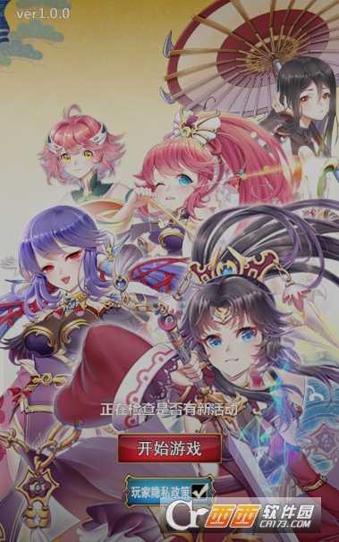 萌娘學院安卓版