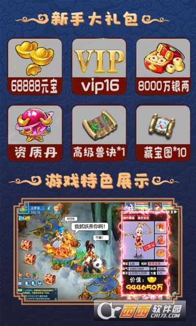 大圣捉妖變態(tài)版