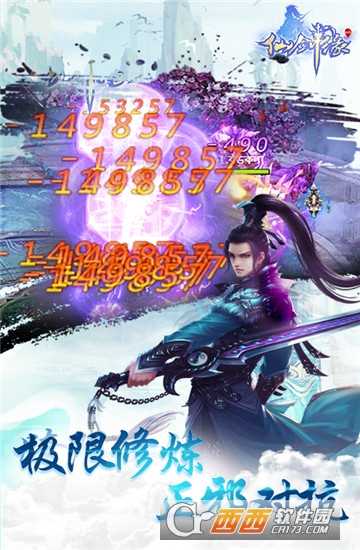 仙劍緣飛升版