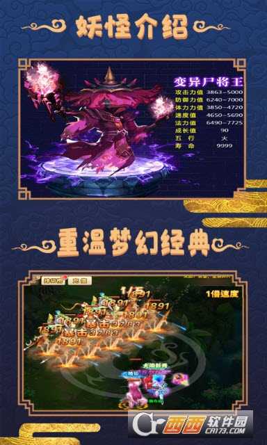 大圣捉妖滿v版
