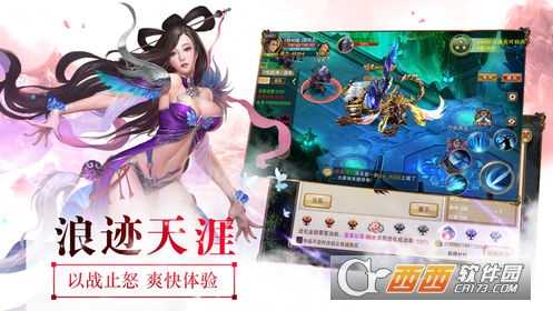 劍定蒼穹BT版