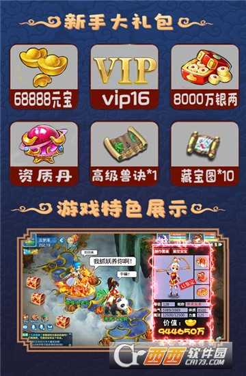 大圣捉妖無限版