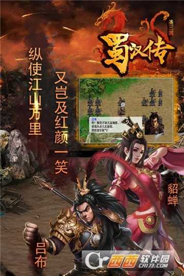 同人圣三國蜀漢傳禮包版