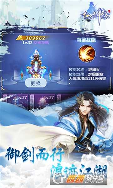 仙劍緣無限版