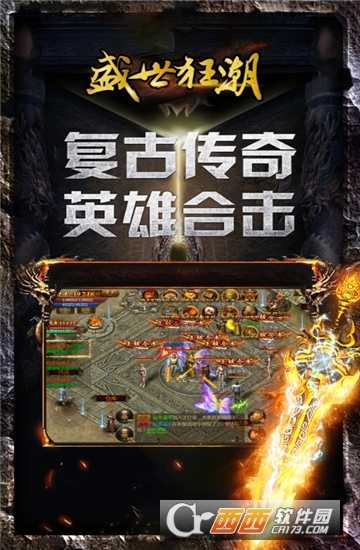 盛世狂潮高爆版