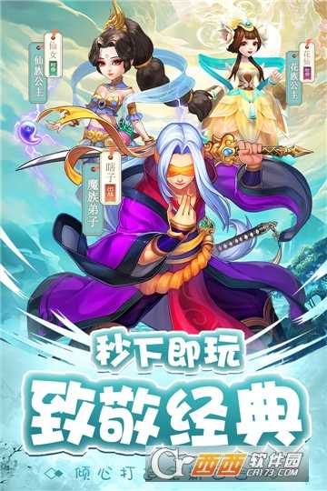 劍仙江湖小米版