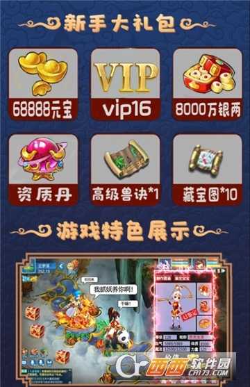 一起來抓妖