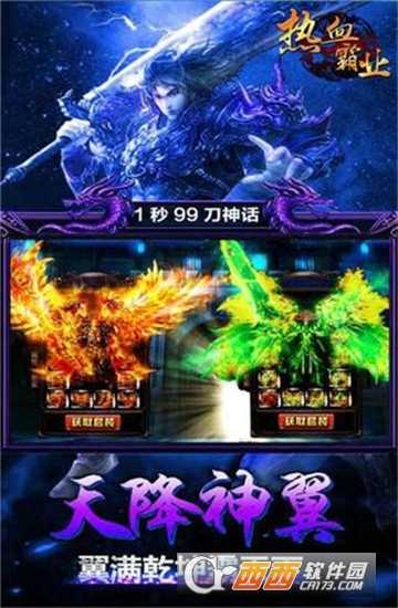 熱血霸業(yè)2h5