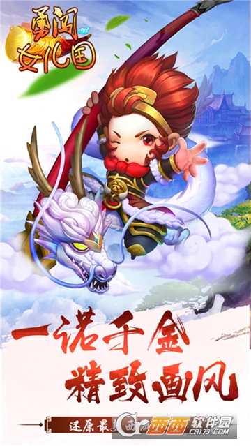 勇闖女兒國小米版