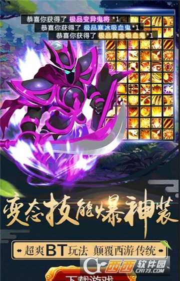 一起來抓妖BT變態(tài)版