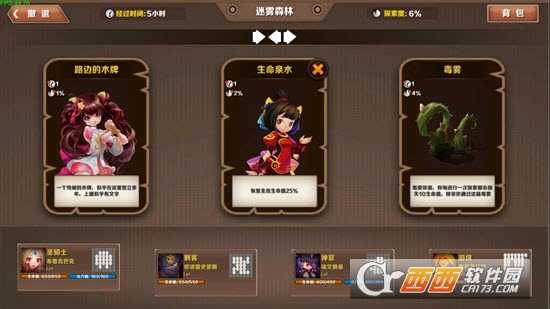 傳說戰記Pro