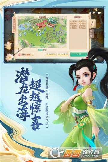 大話西游飛升版
