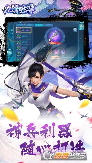 九霄獨尊九游版