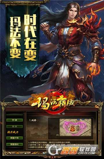 瑪法霸域滿v版
