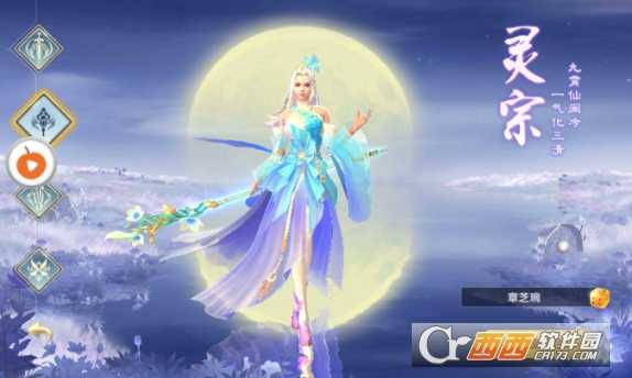 蕩劍逍遙手游