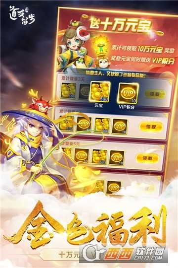 道友請留步單機版