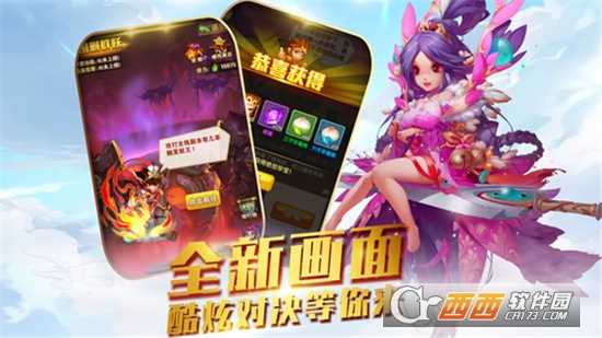 西游神將傳