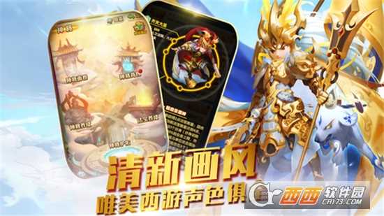 西游神將傳BT變態版