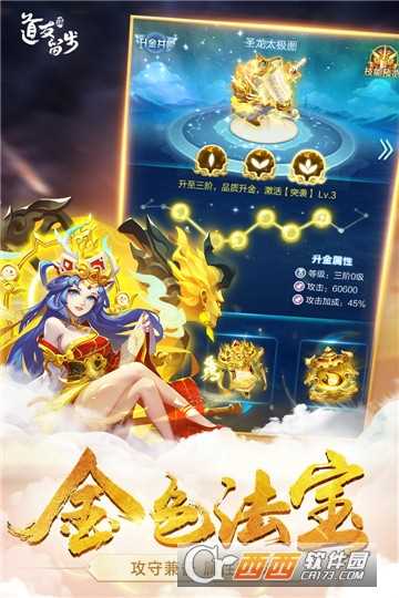 道友請留步華為版