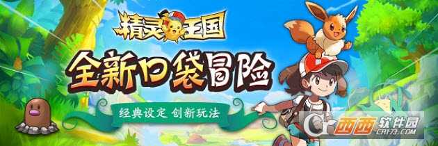 精靈王國(guó)2(超時(shí)代序章)