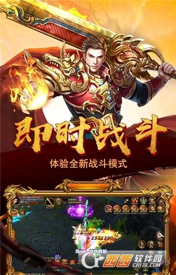 龍印之戰(zhàn)BT變態(tài)版