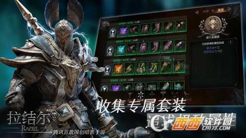 拉結爾公測版
