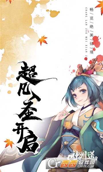 神州道滿v版