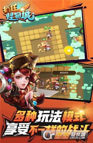 瘋狂怪物城九游版