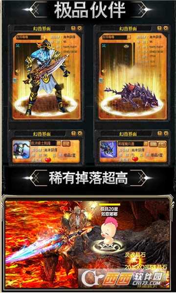 諸神覺醒華為版