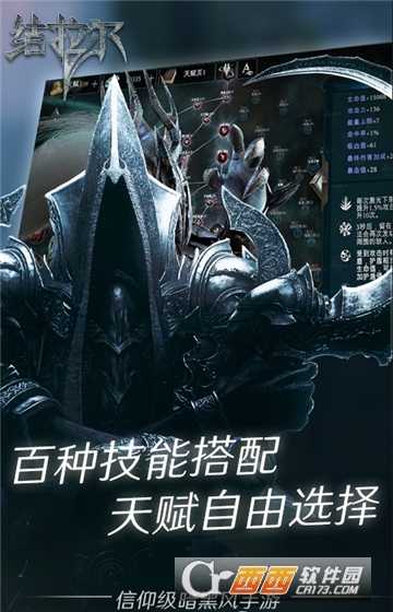 暗黑結(jié)拉爾滿v版