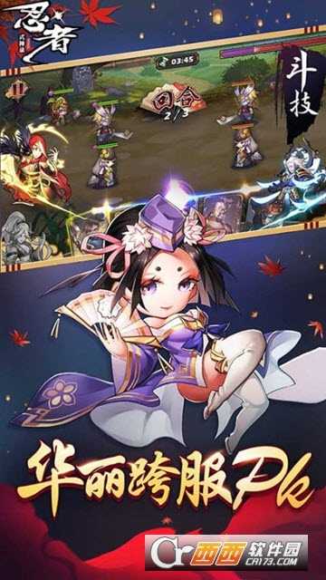 忍者式神錄BT變態版