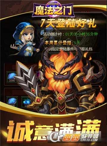 魔法之門