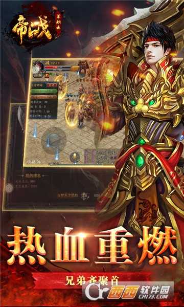 帝戰(zhàn)無限金幣版