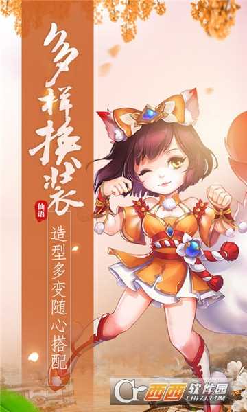 夢幻神啟