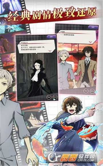 文豪迷犬怪奇譚中文國(guó)服版