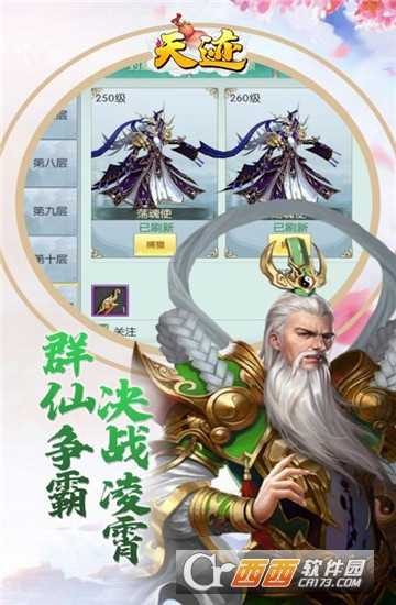 天跡變態(tài)版