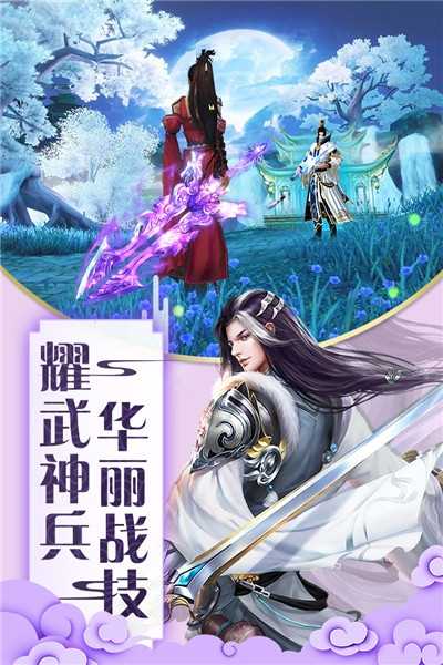 劍仙江湖果盤版