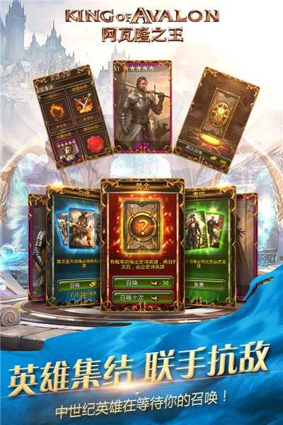 阿瓦隆之王無限資源
